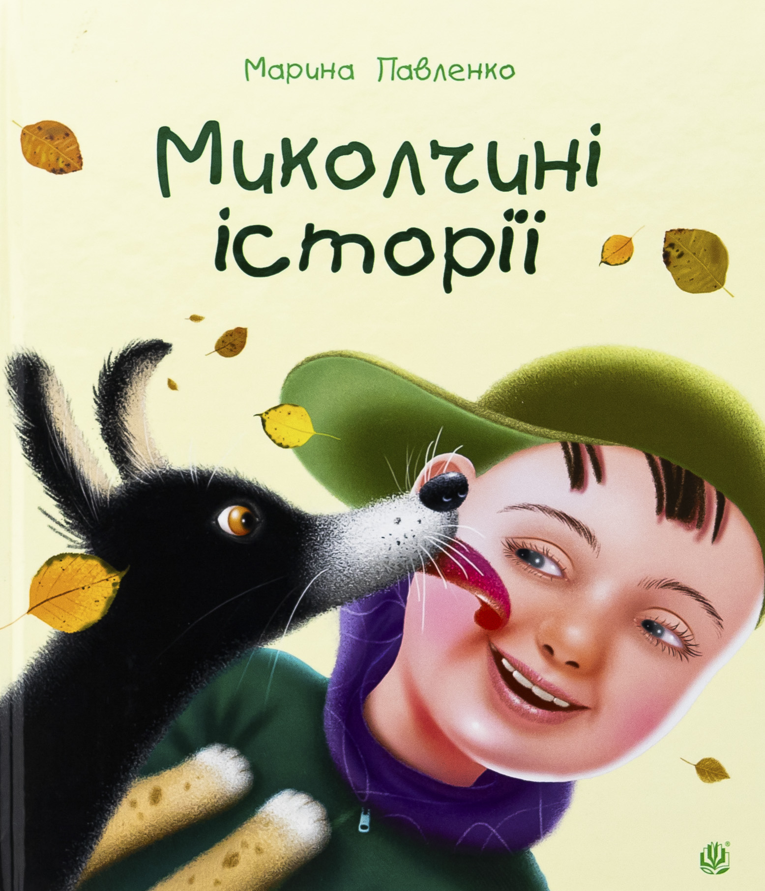 Миколчині історії (нова обкл.)