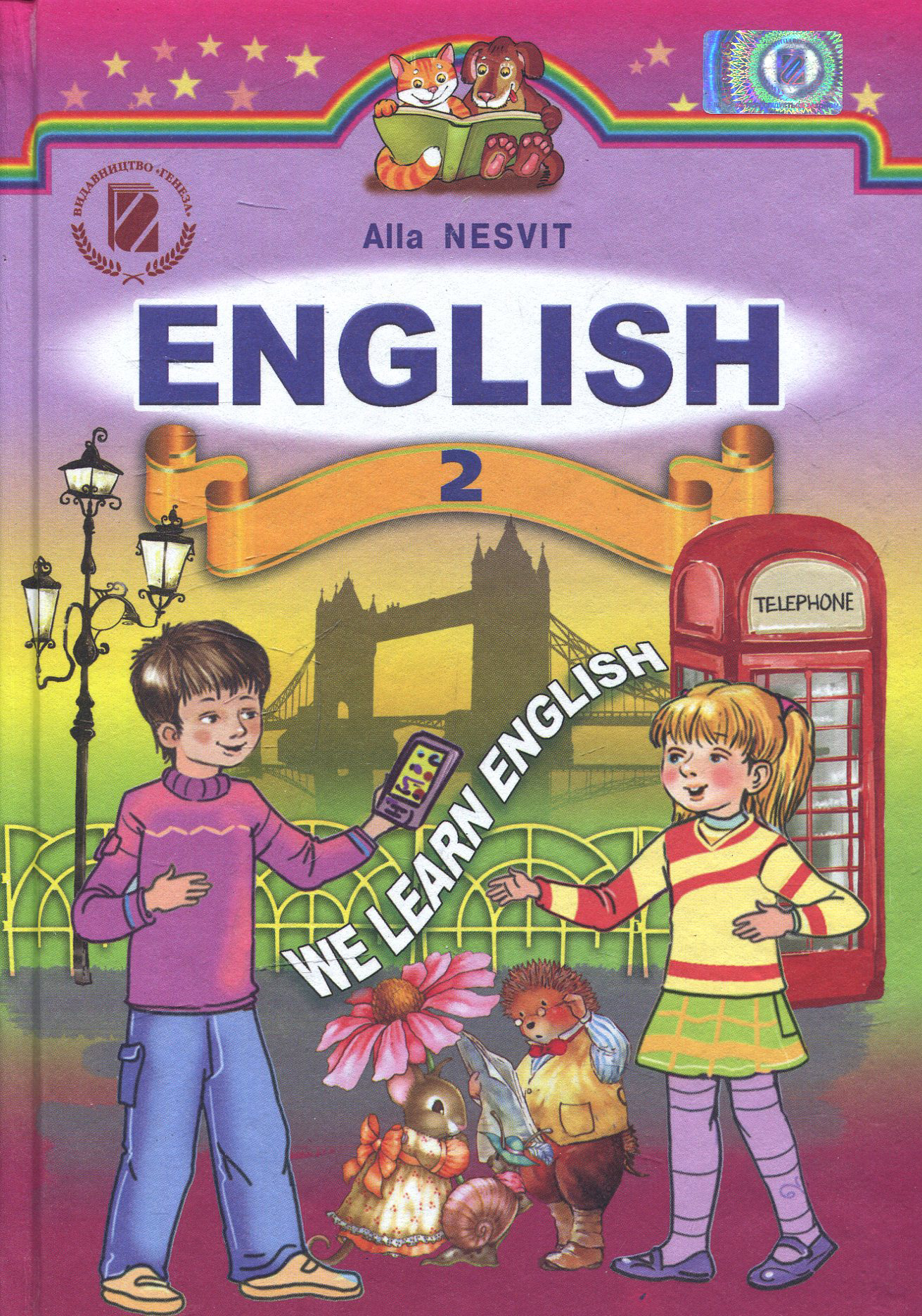 Англійська мова. 2 клас