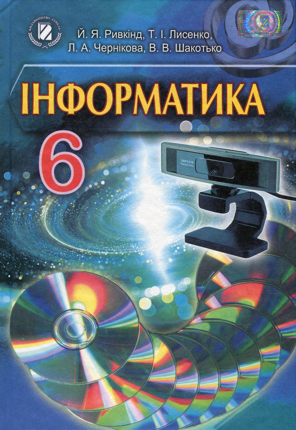 Інформатика. 6 клас