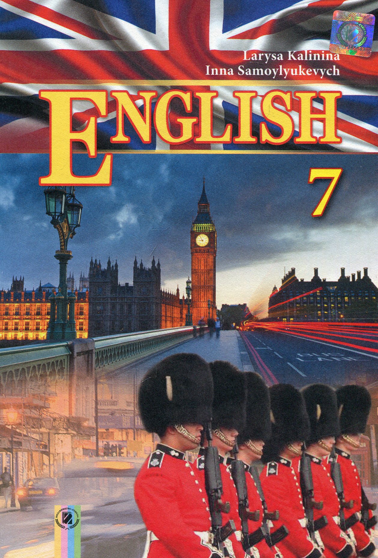 Англійська мова. Підручник. 7 клас (поглиблене вивчення)