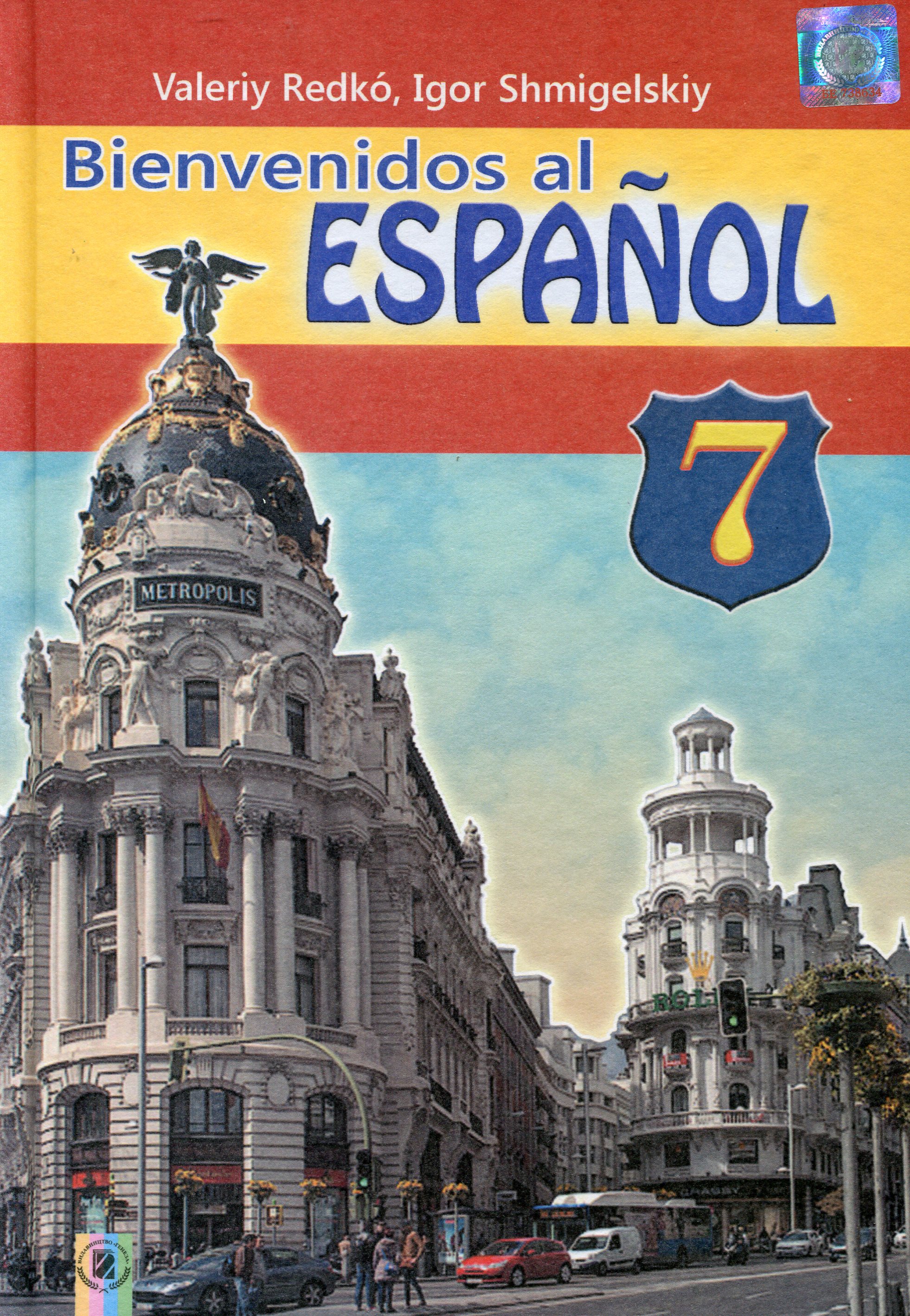 Іспанська мова. Підручник. 7 клас (3-й рік навчання)