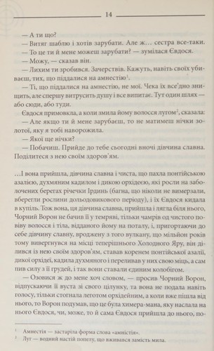 Залишенець