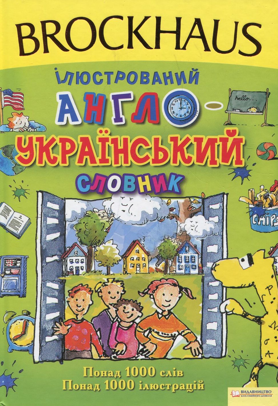 Brockhaus. Ілюстрований англо-український словник