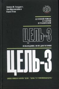 Мета-3. Необхідно, але не достатньо