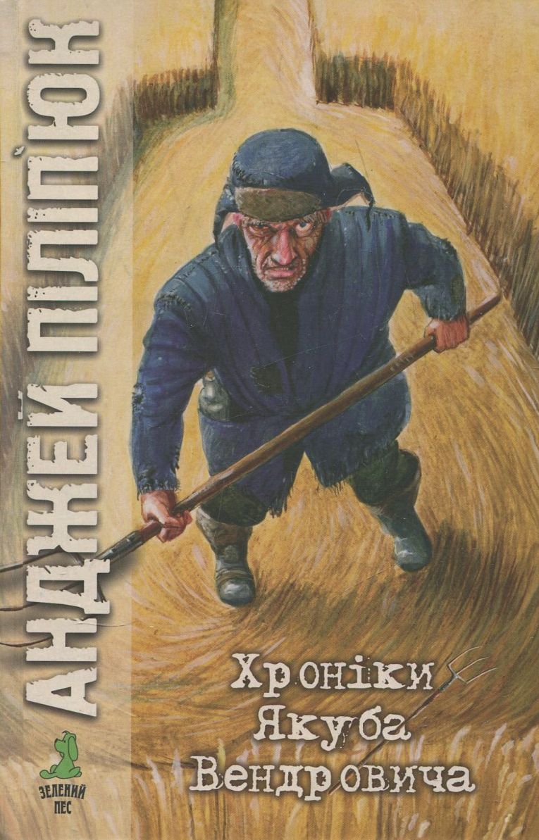 Хроніки Якуба Вендровича