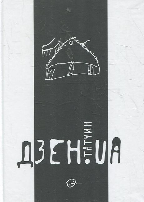 Дзен. UA