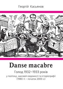 Danse macabre