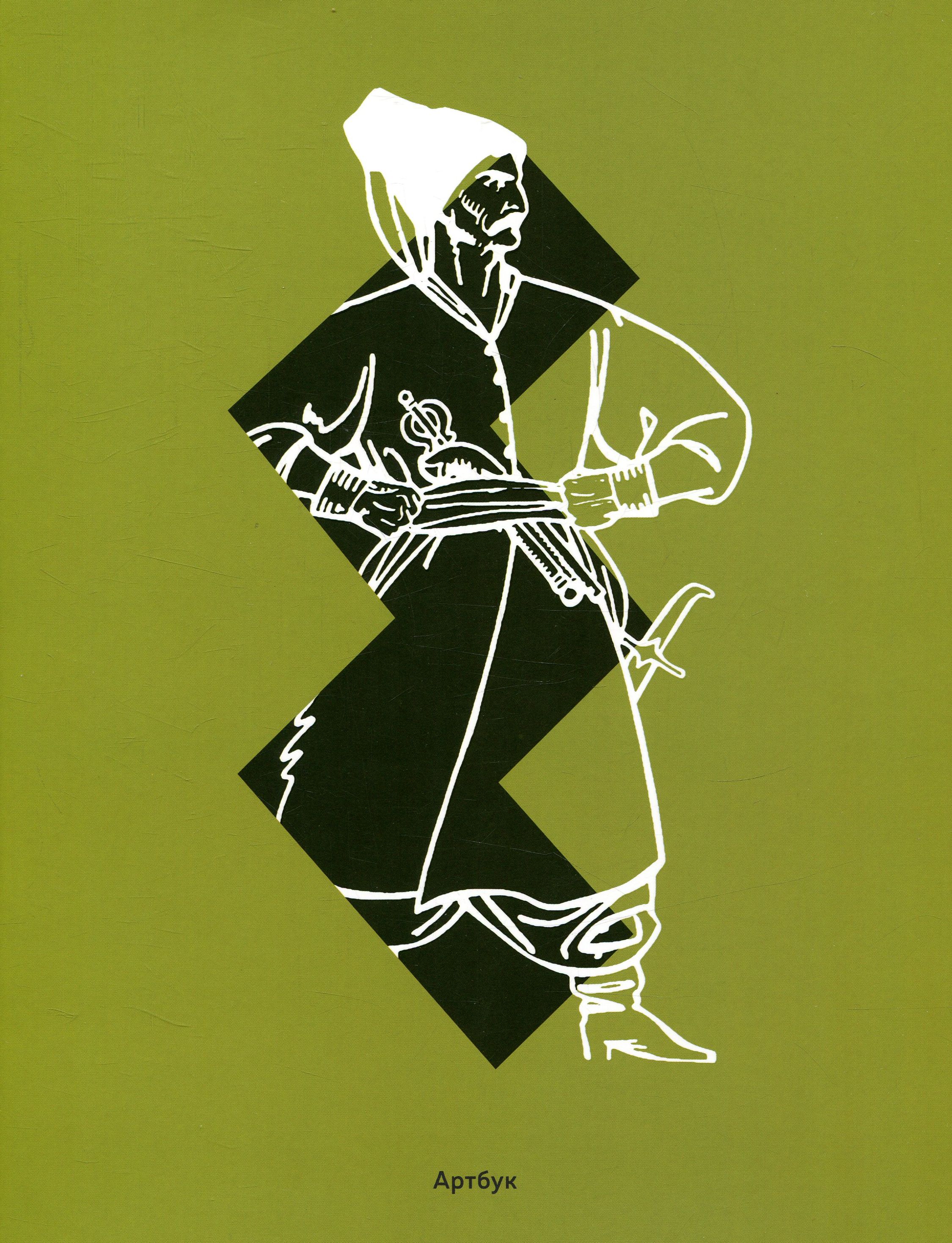 Енеїда Базилевича. Історія створення ілюстрацій і макета книги до поеми Івана Котляревського