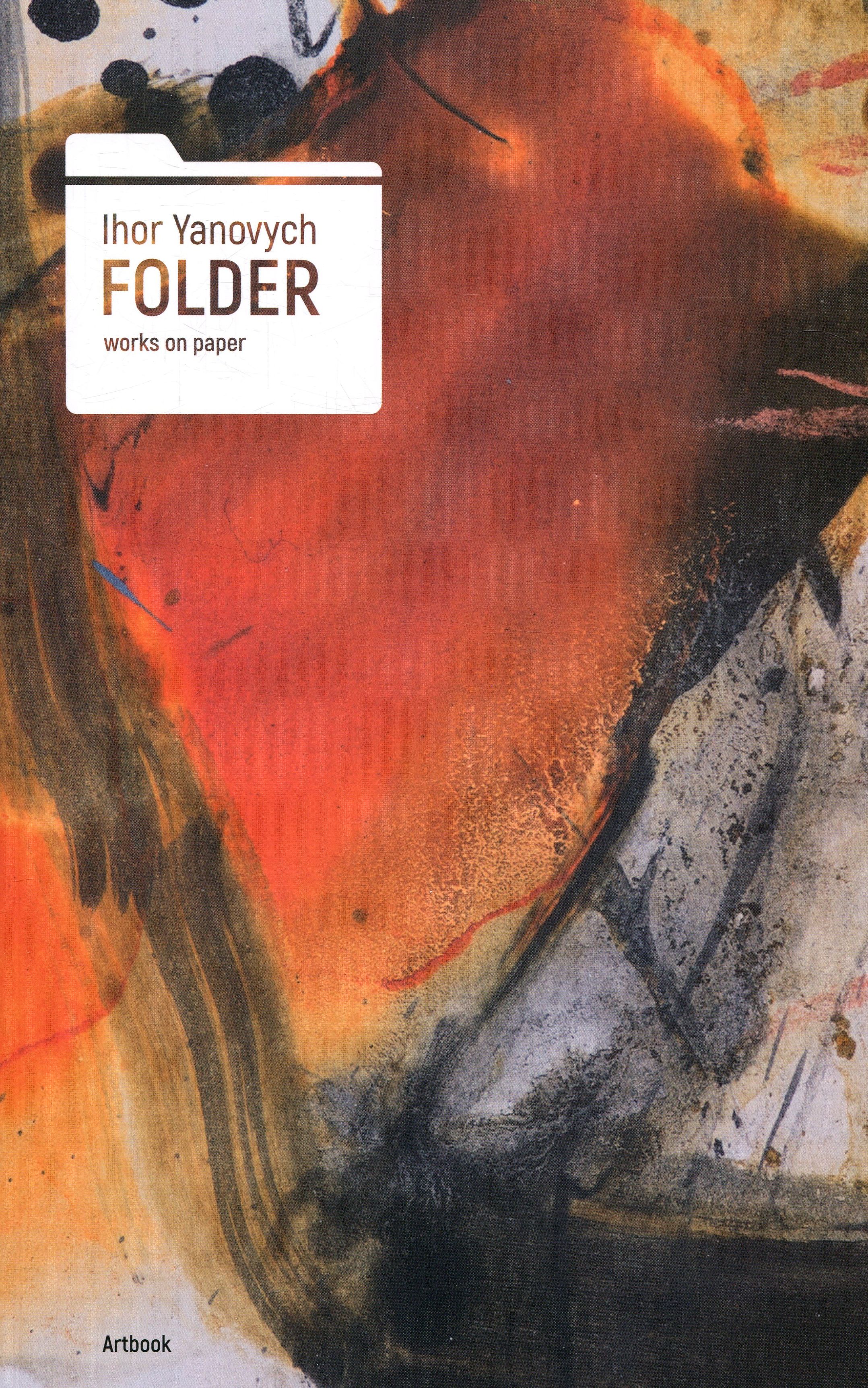 Ігор Янович. FOLDER