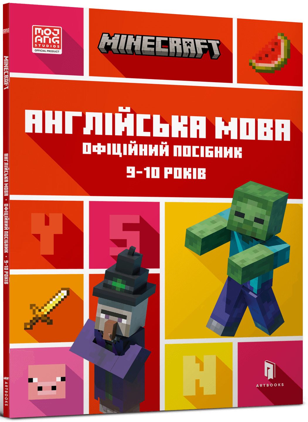 MINECRAFT. Англійська мова. Офіційний посібник. 9-10 років