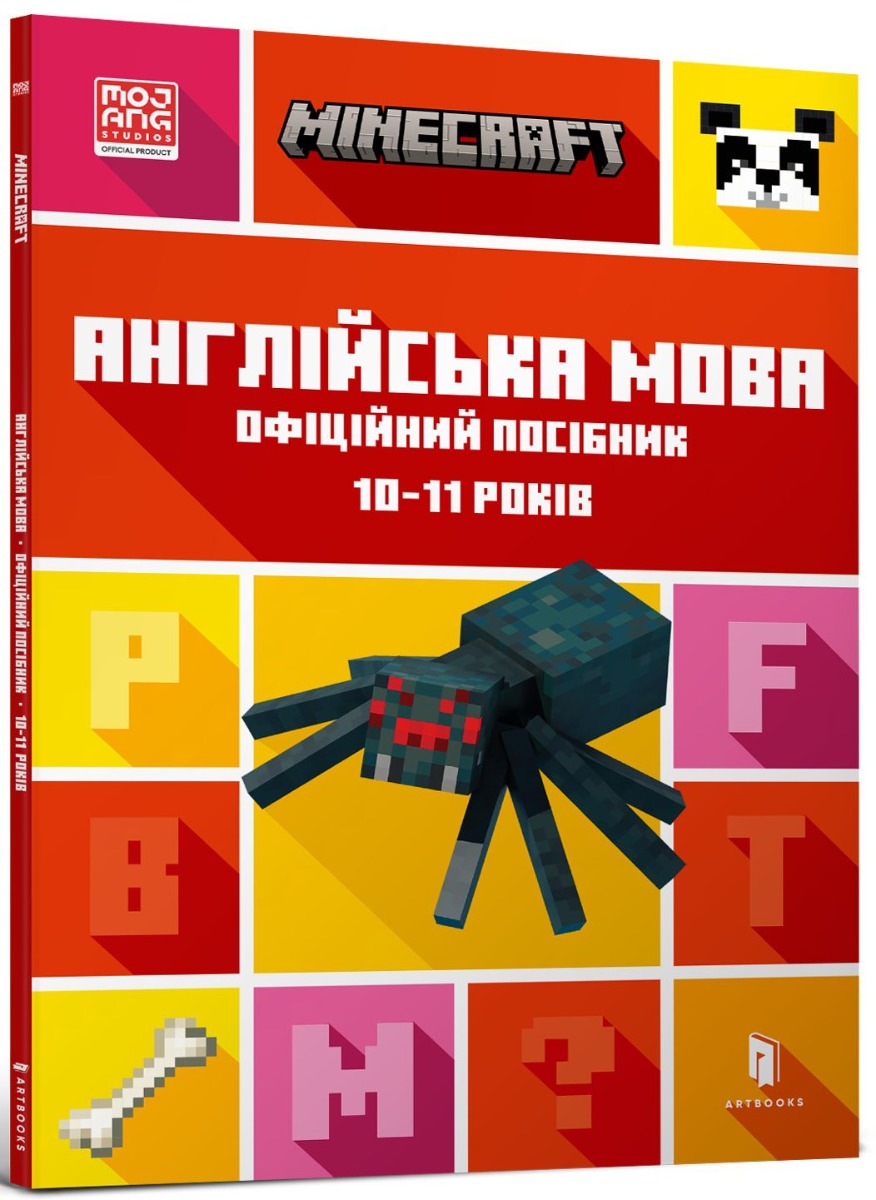 Комплект книг 'MINECRAFT. Англійська мова для підлітків 10-14  років'