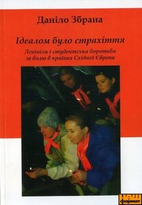 Українська Повстанська Армія. Історія Нескорених. Третє видання