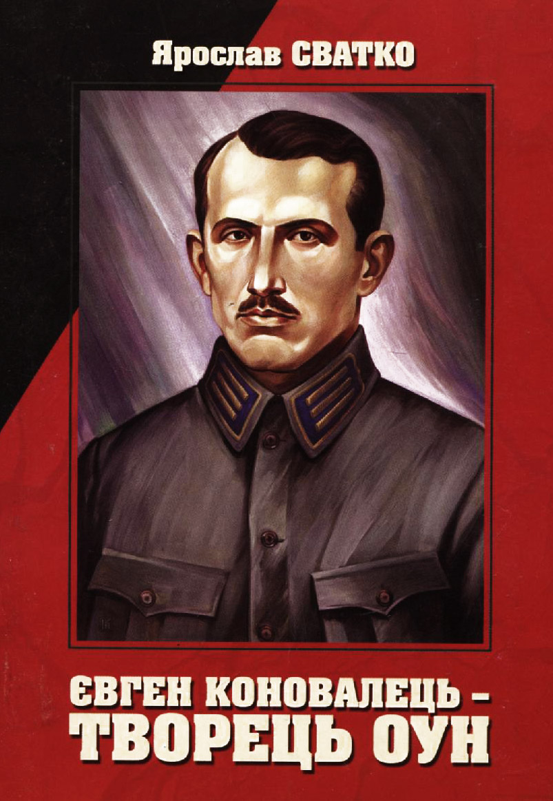Євген Коновалець - творець ОУН