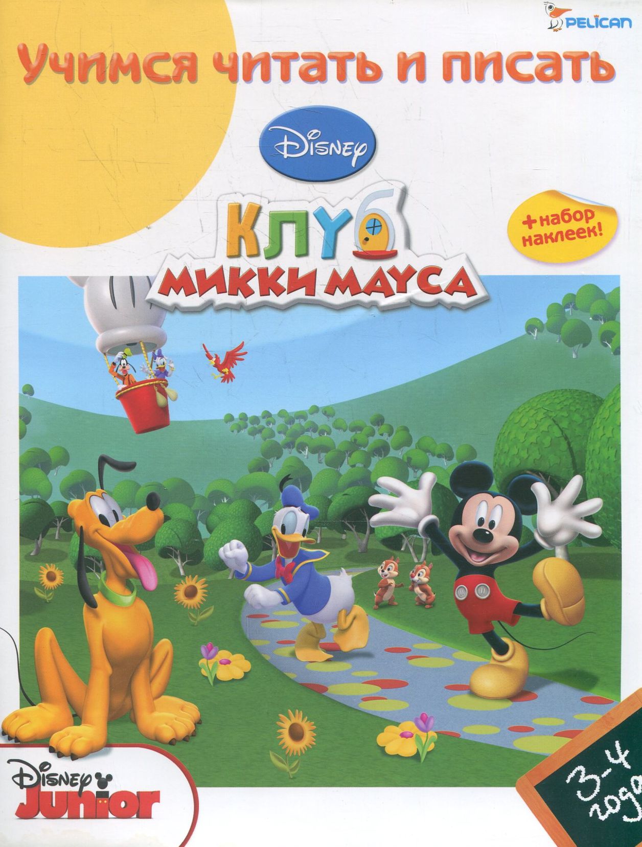 Вчимося читати й писати. Для дітей 3-4 років