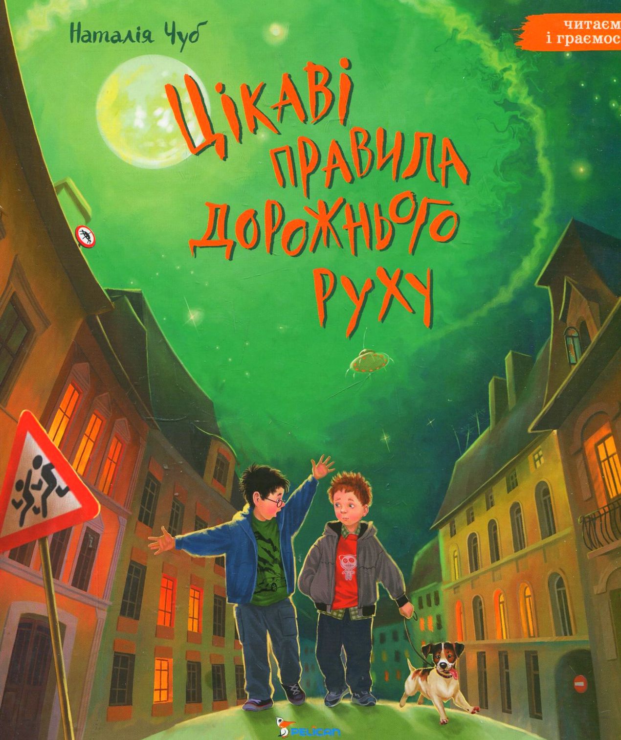 Цікаві правила дорожнього руху