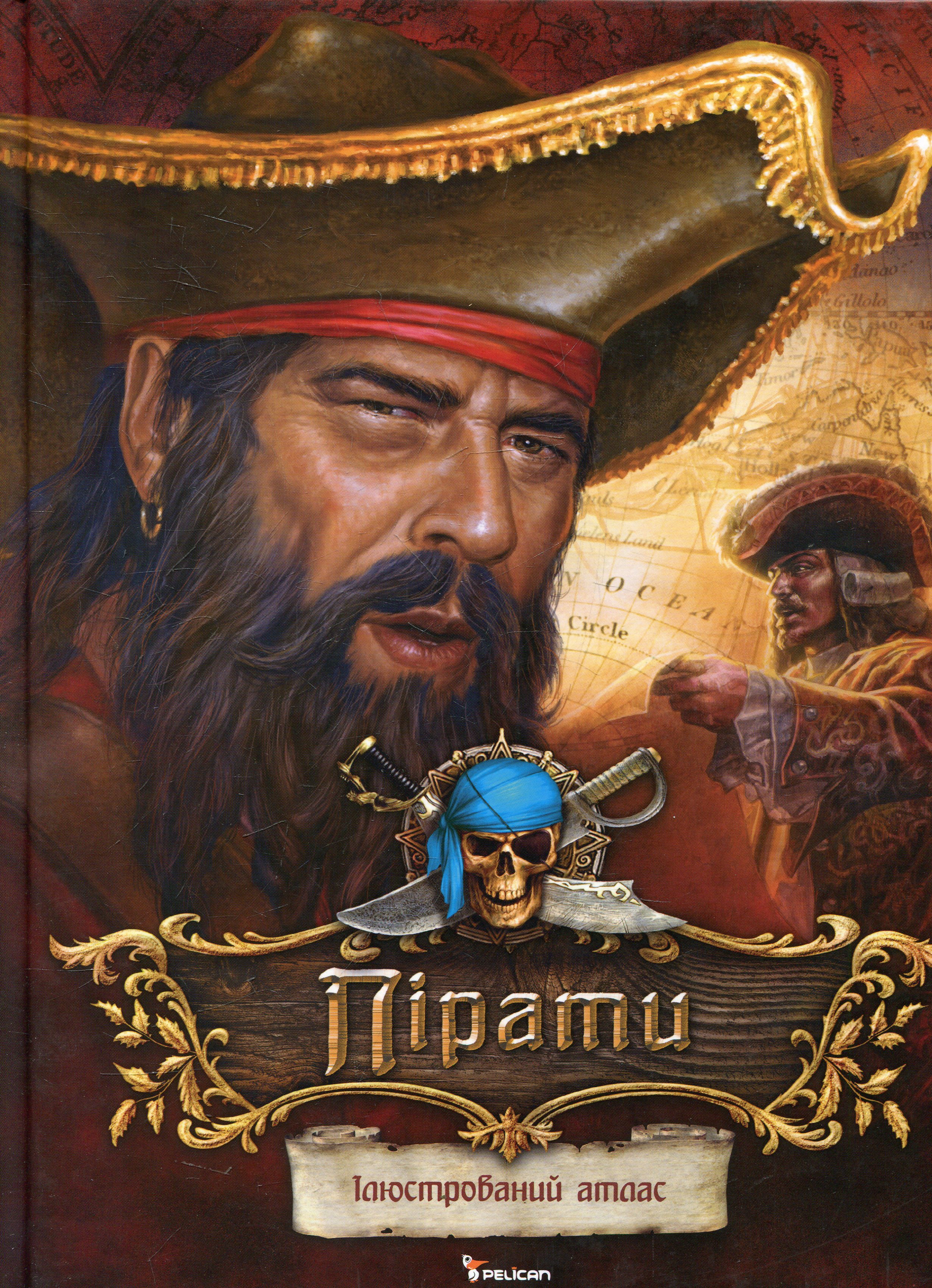 Пірати. Ілюстрований атлас
