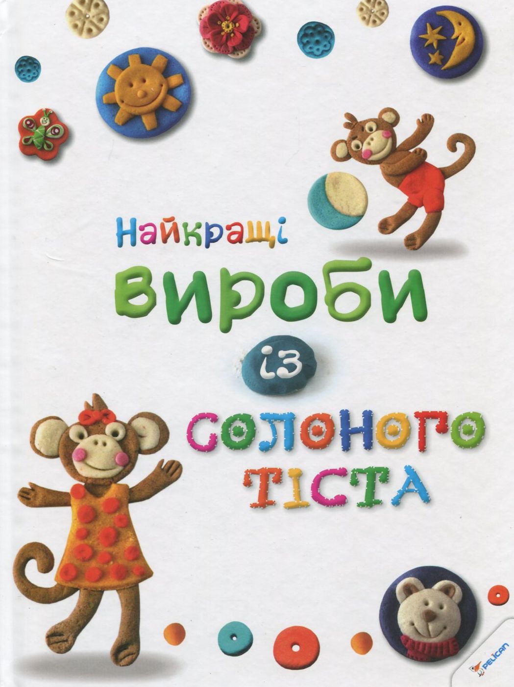 Найкращі вироби із солоного тіста