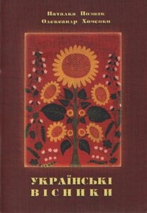 І було пекло на землі... 1932-1933