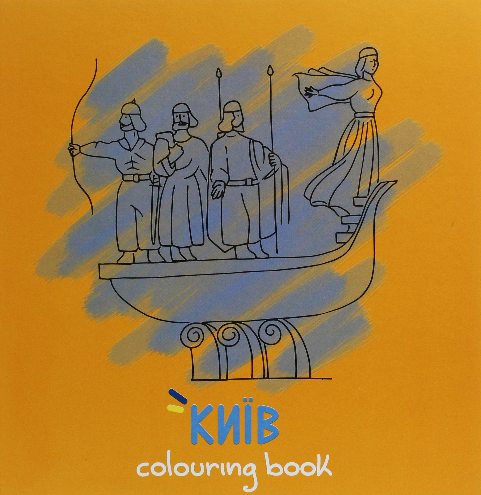 Київ. Colouring book