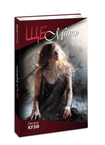 Садівник з Очакова