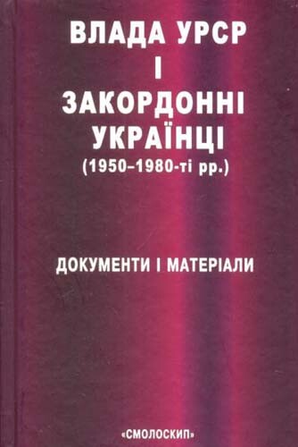 Ізидора, рідна сестра Лесі Українки: від сталінських таборів до еміграції