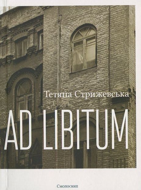 Ad Libitum