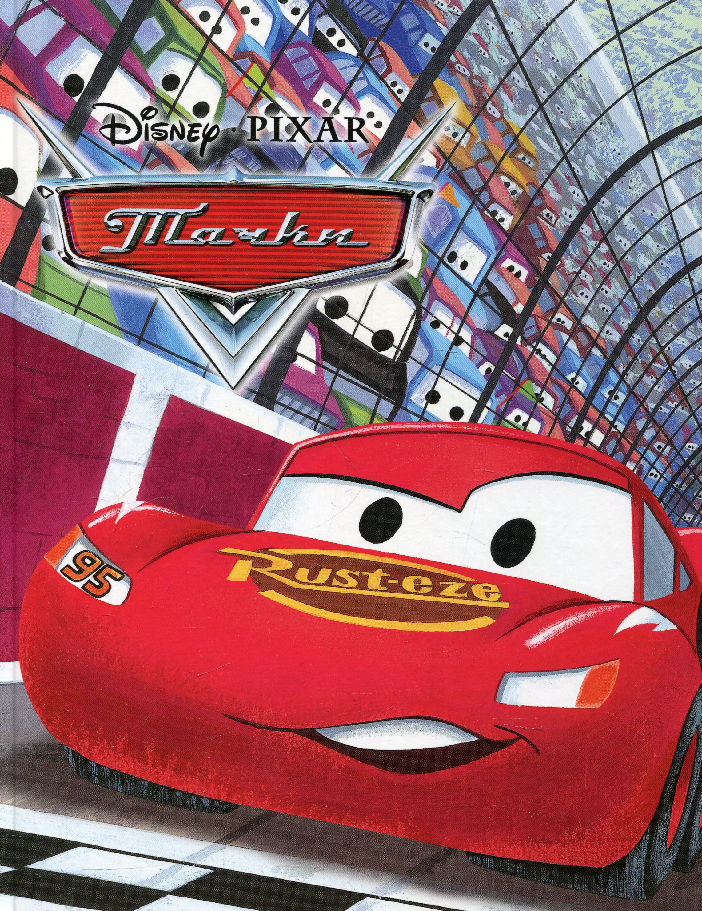 Тачки. Репринт