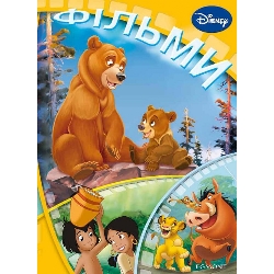 Дісней. Фільми. Книжка для розмальовування