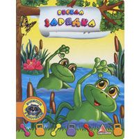 Весела зарядка