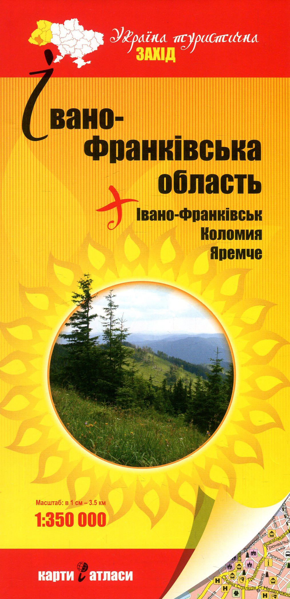 Івано-Франківська область + Івано-Франківськ. Коломия. Яремче. 1:350 000