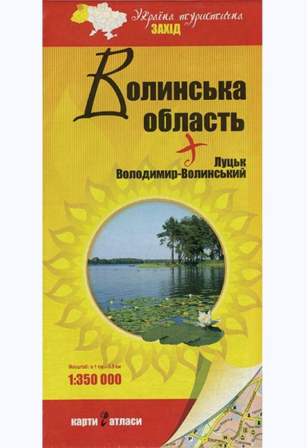 Україна туристична. Захід. Волинська область. 1:350 000