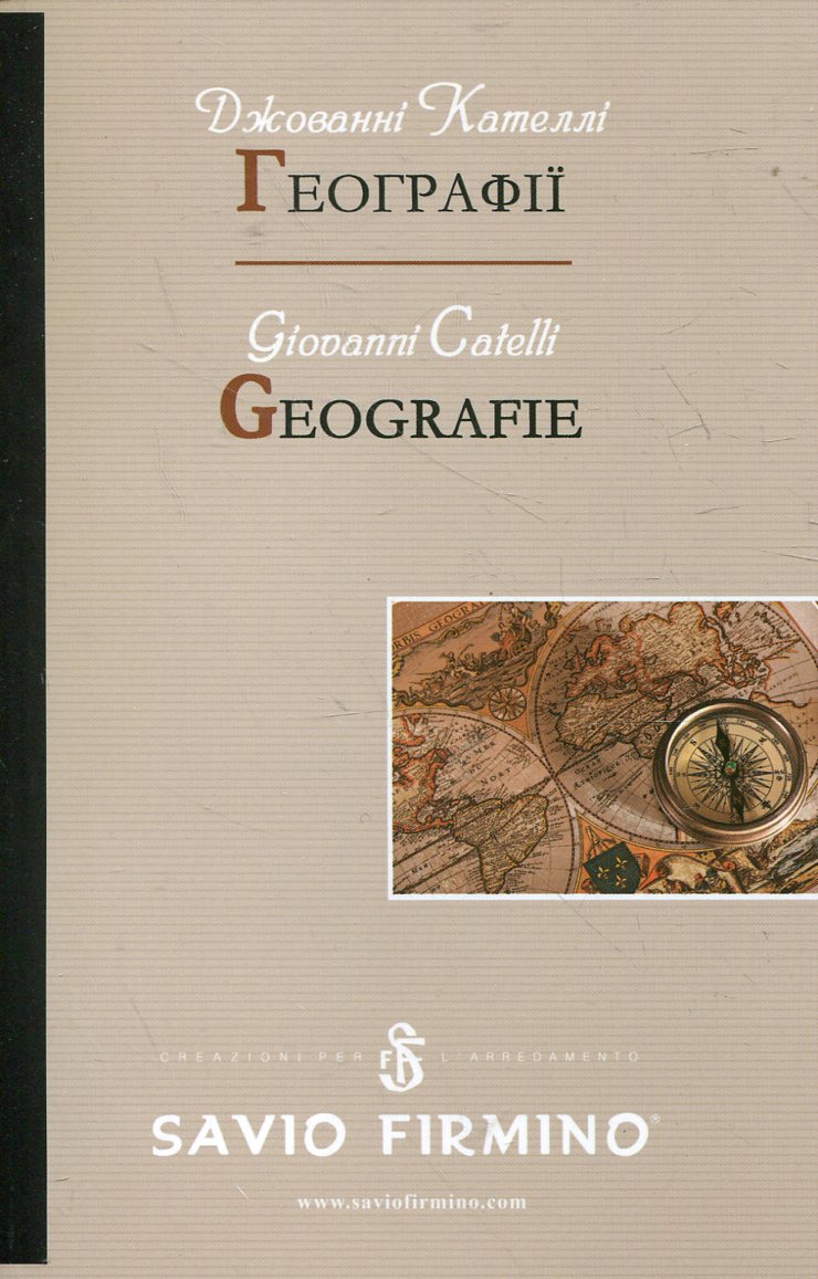 Географії / Geografie