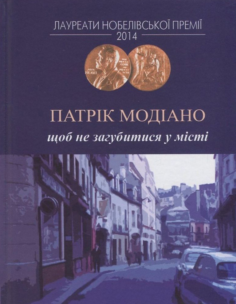 Щоб не загубитися у місті