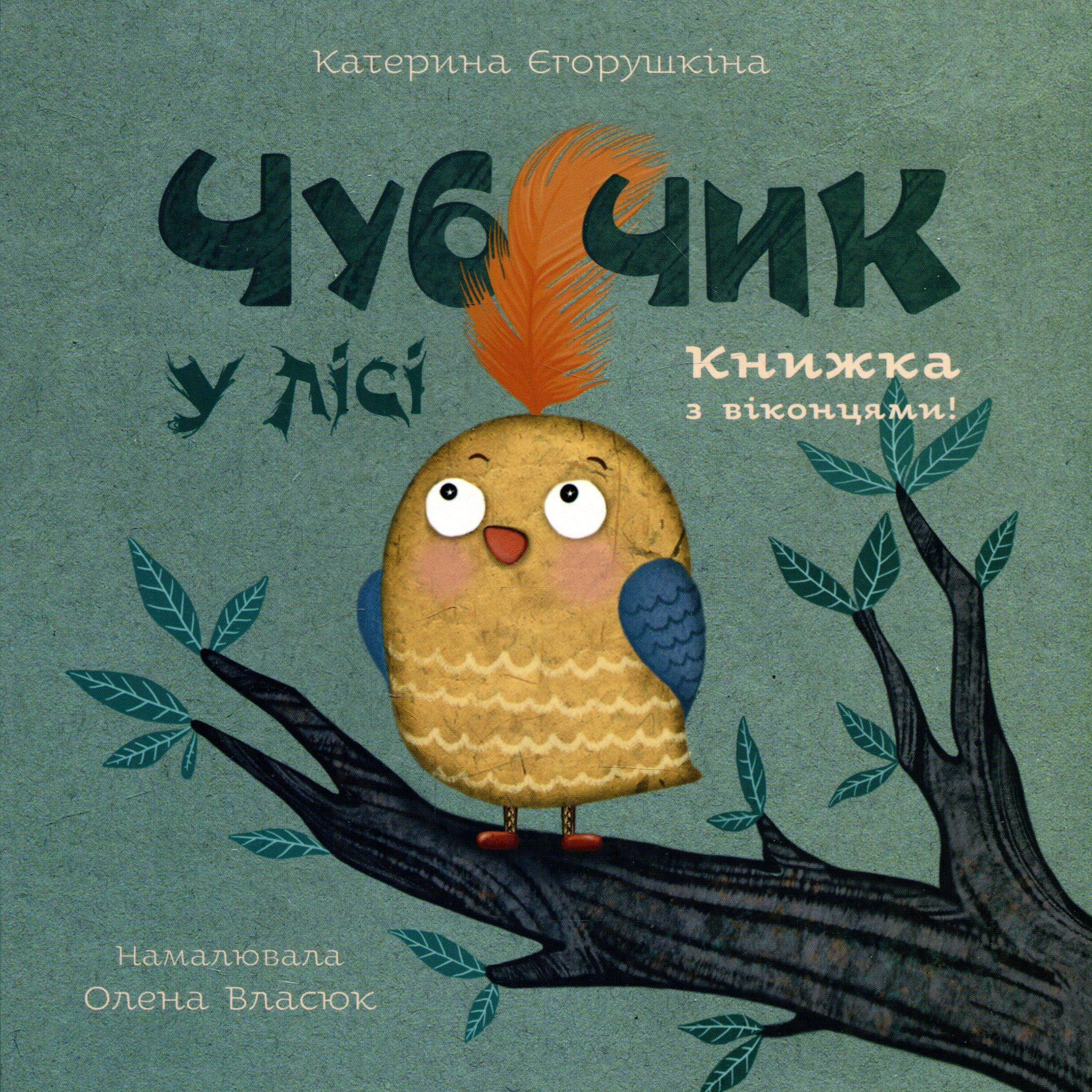 Пригоди Штанька