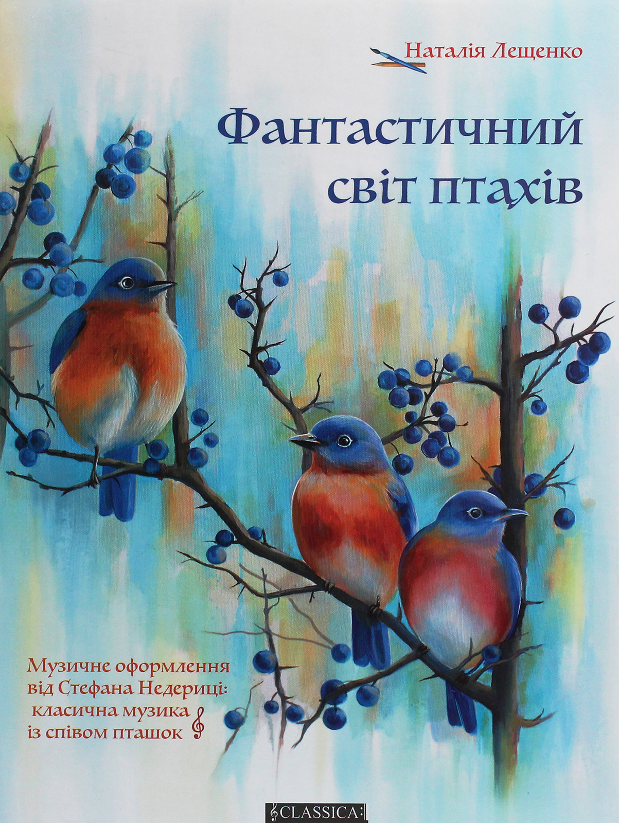 Фантастичний світ птахів