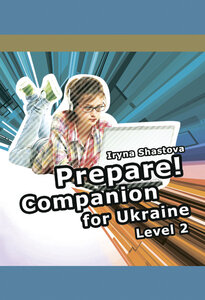 Cambridge English Prepare! Level 2 SB (буклет)