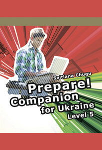 Cambridge English Prepare! Level 5 Companion for Ukraine (буклет)