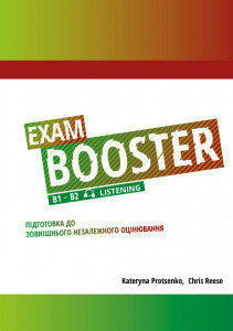 Посібник «Exam Booster B1-B2 Listening Підготовка до ЗНО