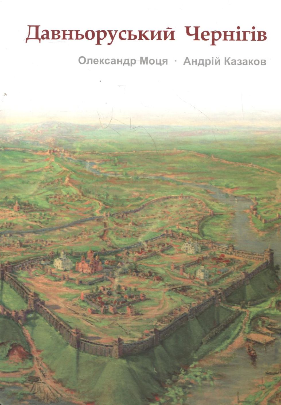 Давньоруський Чернігів