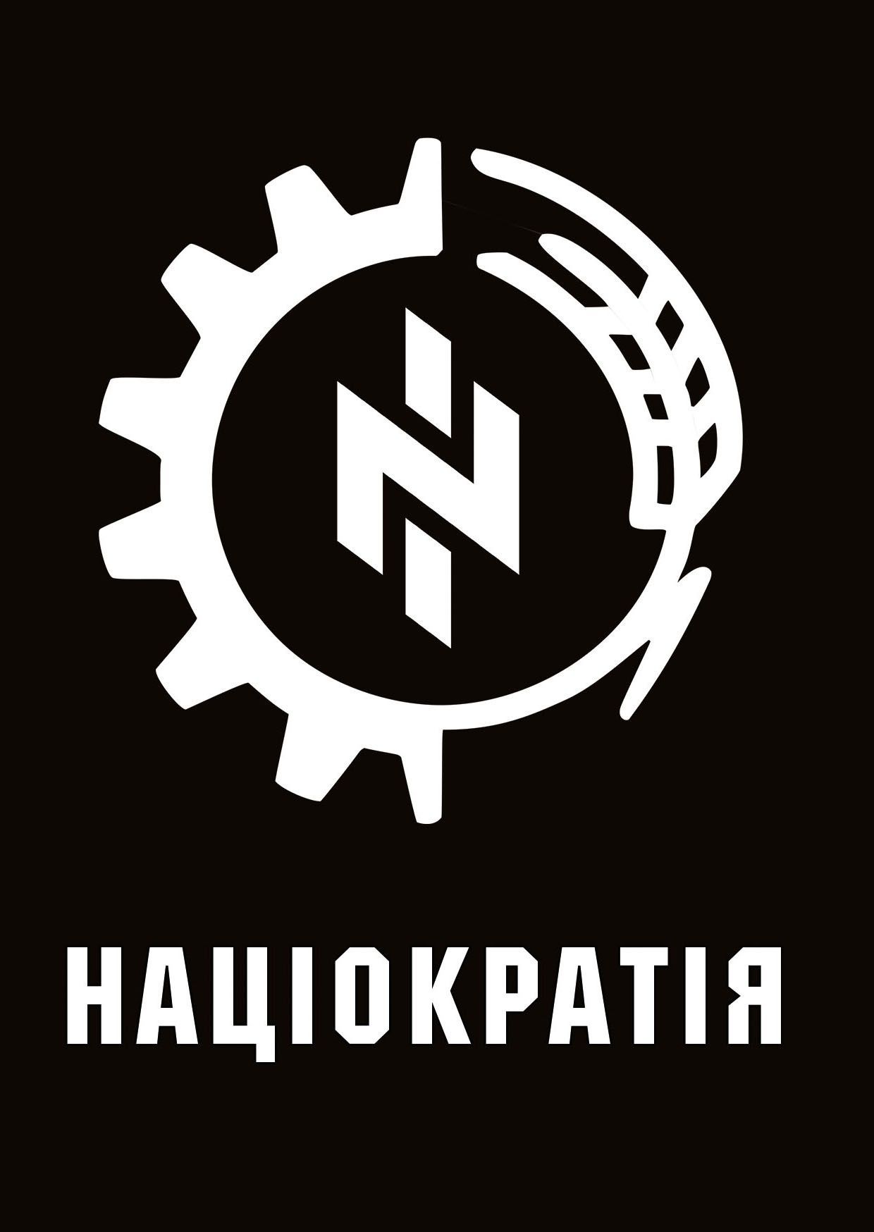 Націократія. Микола Сціборський