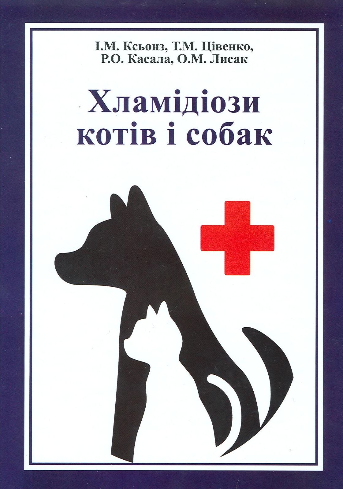 Хламідіози котів і собак