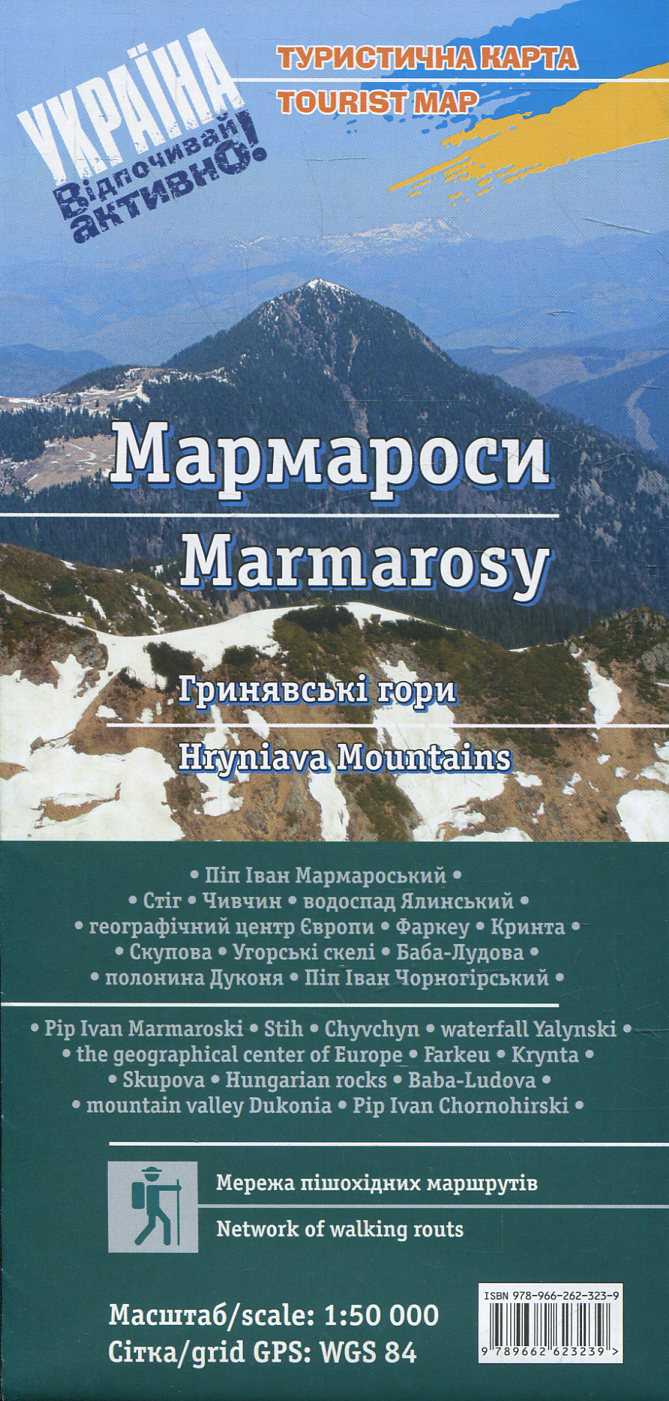 Історія України. 10-11 класи. Довідник у наліпках