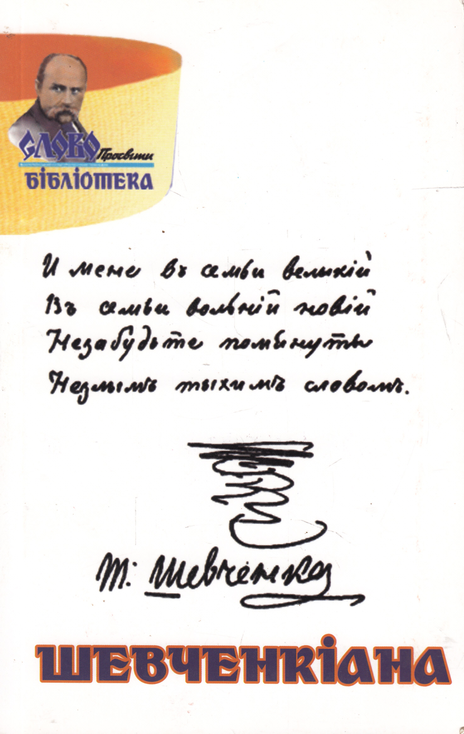 Бранці землі, або нашестя змій