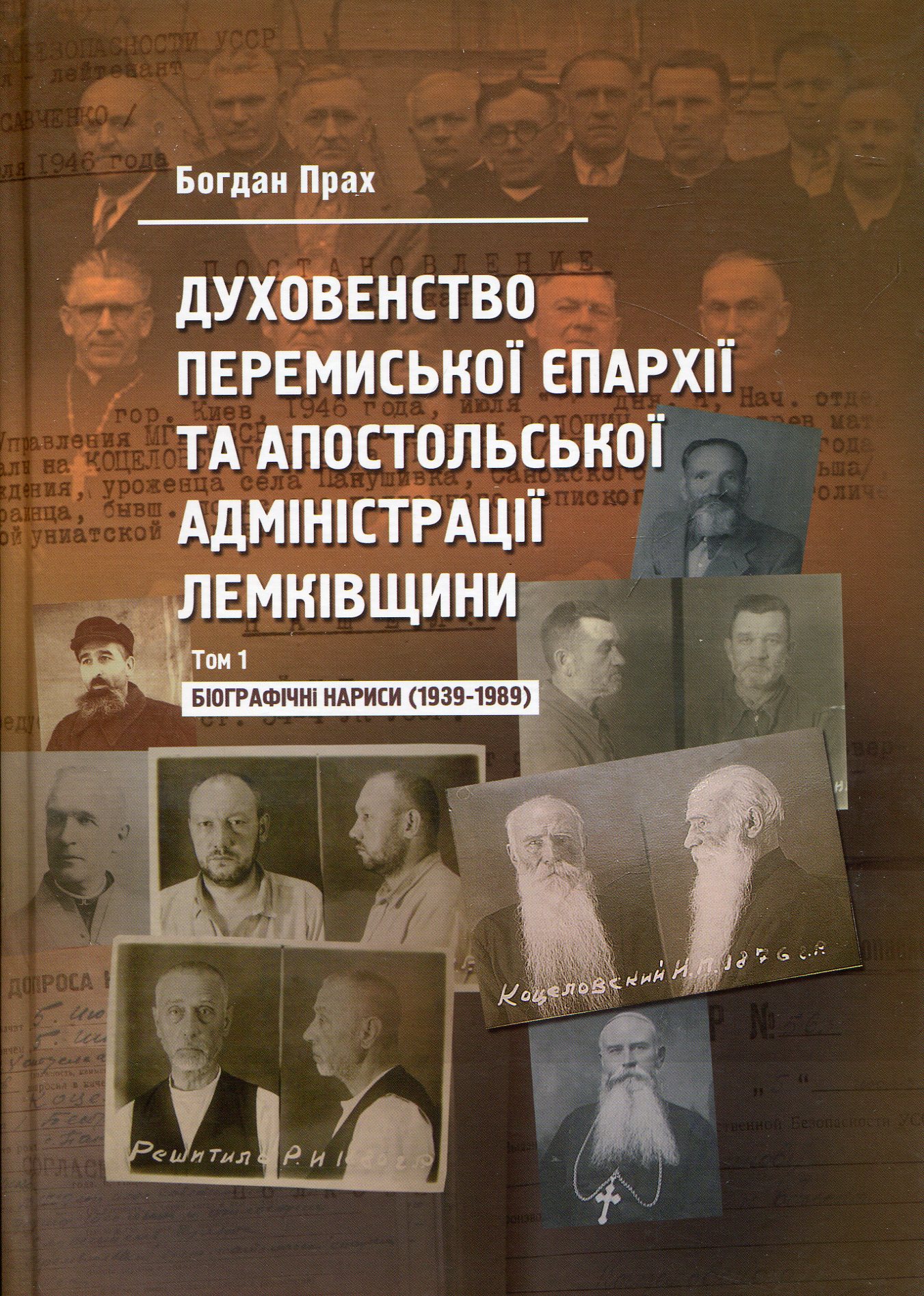 Духовенство Перемиської єпархії та Апостольської адміністрації Лемківщини: у 2-х томах. Том 1: Біографічні нариси (1939-1989)