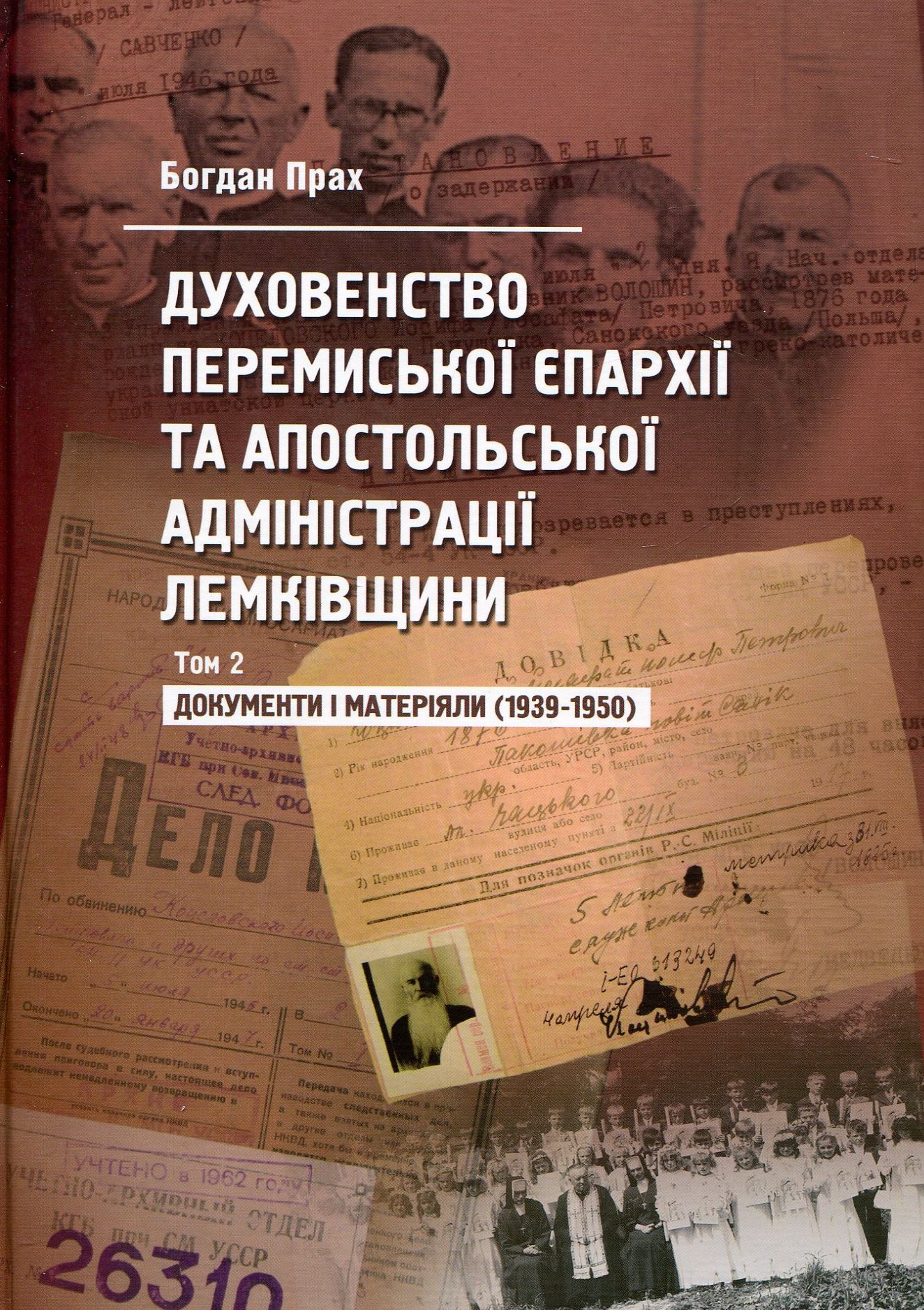 Духовенство Перемиської єпархії та Апостольської адміністрації Лемківщини: у 2-х томах. Том 2: Документи і матеріяли (1939-1950)