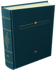 Реєстр митрополичого архіву Унійної Церкви 1763 року