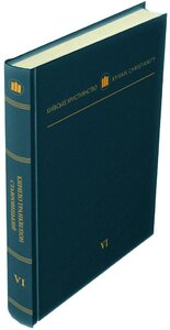 Кирило Транквіліон Ставровецький – проповідник Слова Божого