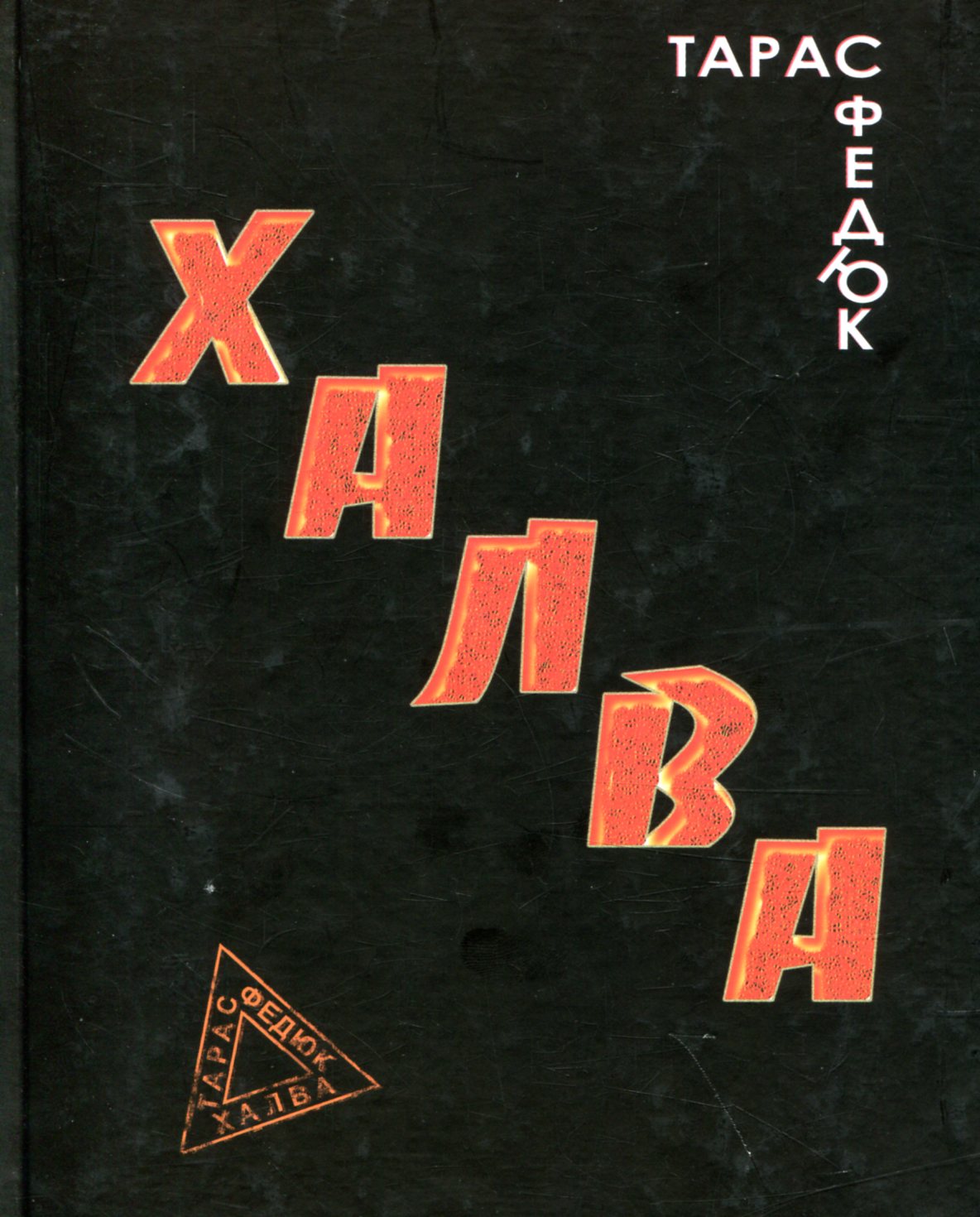 Одягни ляльку. Україночка Стефанія у бабусі