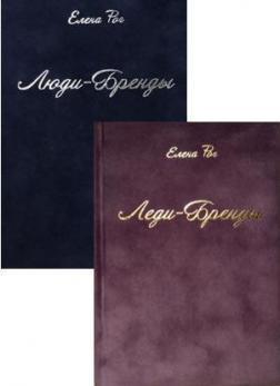 Комплект книг Олени Рог