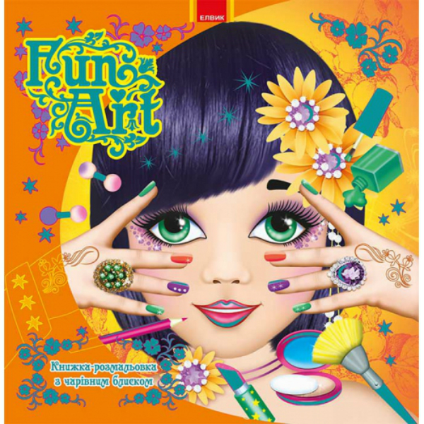 Творча дитина: Fun Art. Книга 5